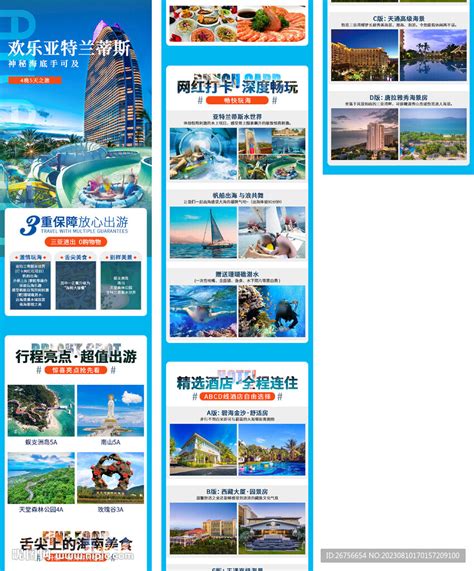 蜈限好三亚旅游海报PSD广告设计素材海报模板免费下载-享设计