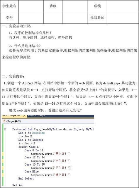 网页设计与制作实训报告Word模板下载_编号ljybzzbr_熊猫办公