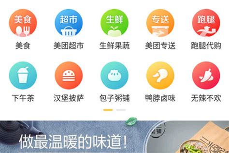 美团外卖 Redesign|UI|APP界面|酵母Yeast - 原创作品 - 站酷 (ZCOOL)