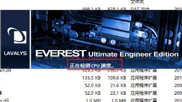【everest ultimate edition破解版下载】EVEREST Ultimate Edition中文绿色版 v5.50 破解版 ...