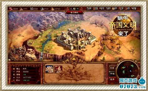 《帝国文明》游戏新图流出 新增蛮荒时代-帝国文明:火器时代-官方网站