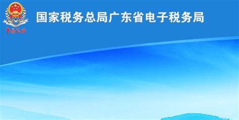 福建省电子税务局用户注册及登录方式操作流程说明