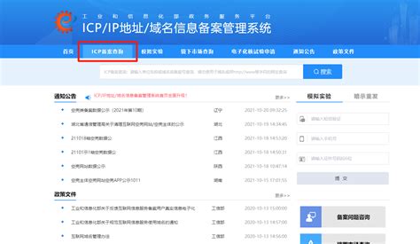 关于域名备案事项通知_南京网易(163)企业邮箱服务中心