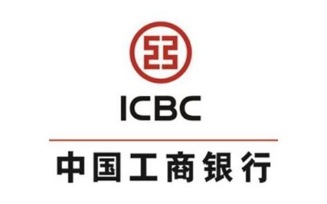 ICBC是什么的简称?它的英文全称是什么?-中国工商银行的英文全称是什么？
