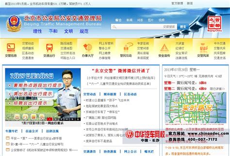 交通违法记分明年4月1日起有新变化！公安部交管局详解_北京日报网