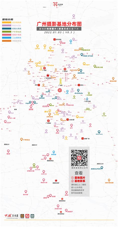 从摄影基地分布图对比看广州摄影基地的巨变_广州摄影基地网