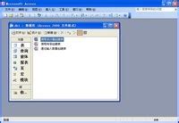 access用宏读取用户名表登录设计 - 宏_脚本 - Office交流网