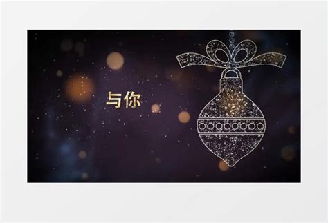 新年祝福视屏__AE模板素材_影视编辑_多媒体图库_昵图网nipic.com