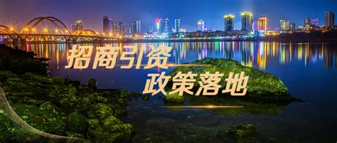 吉安市电子信息产业联盟-投资吉安_招商政策