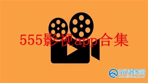 555电影免费版下载安装-555电影免费版app下载v1.0-暖光手游