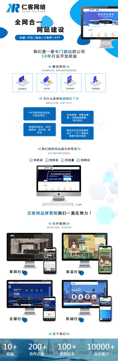案例展示-济南开启网络科技有限公司