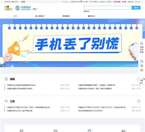 中国移动官方网站 | 血鸟导航
