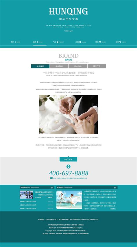 优美的蓝色婚嫁网站设计|网页|企业官网|Hong伟 - 原创作品 - 站酷 (ZCOOL)