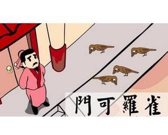 罗雀掘鼠的意思_成语罗雀掘鼠的解释-汉语国学