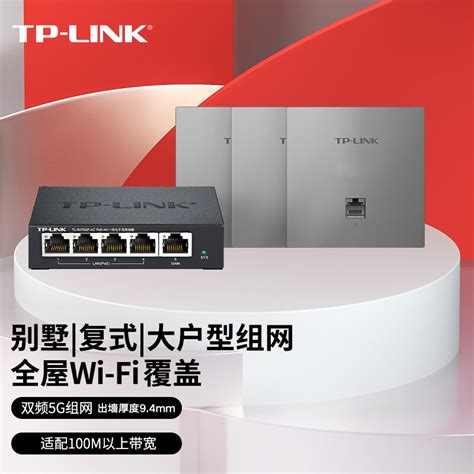 TP-LINK双频千兆全屋WiFi无线覆盖ap面板1900M光纤宽带5G游戏ipv6覆盖别墅ac大户型 iptv穿透面板acap_虎窝淘
