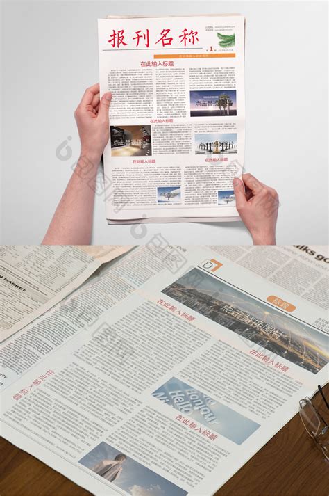 用这款报纸排版软件，免费制作电子版报纸-金印客 排版印刷