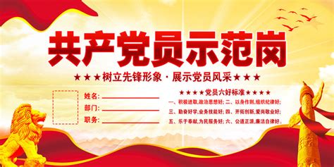 新时代党员职责学员入党培训党建文化墙图片下载_红动中国