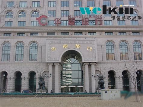 华夏银行总行办公大楼-公物建筑类-伟业遮阳