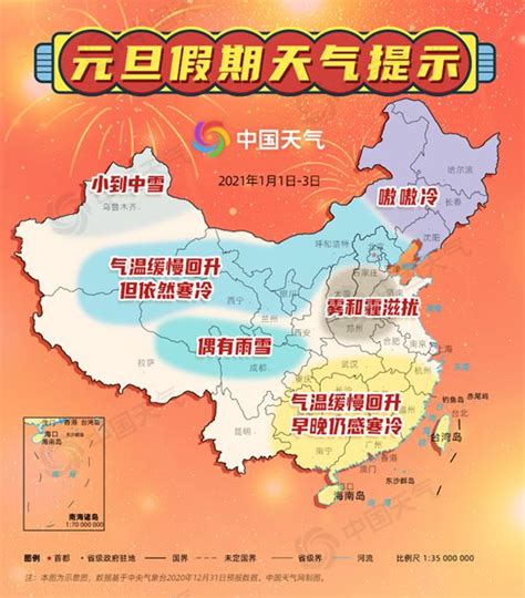中国最冷的地方是哪里 中国最冷城市排行榜前十名有哪些_奇象网