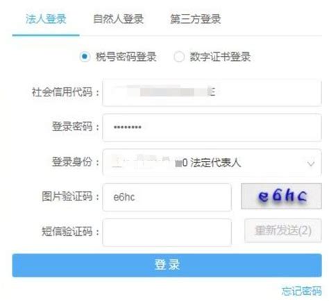 海南省电子税务局纳税人注册及登录操作流程说明