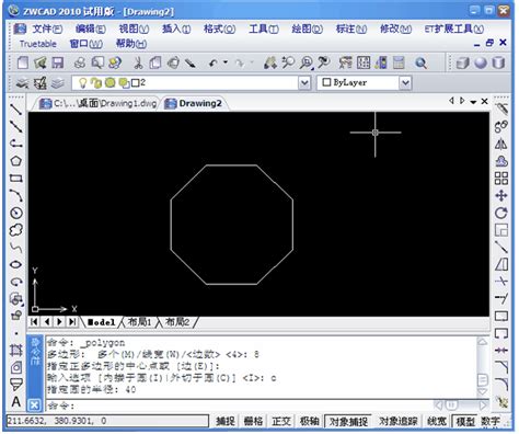 CAD教程：用中望CAD2010绘制雨伞 -CAD之家