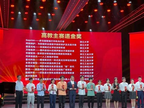 第三届中国互联网大赛-深圳赛站颁奖典礼在龙华区举办