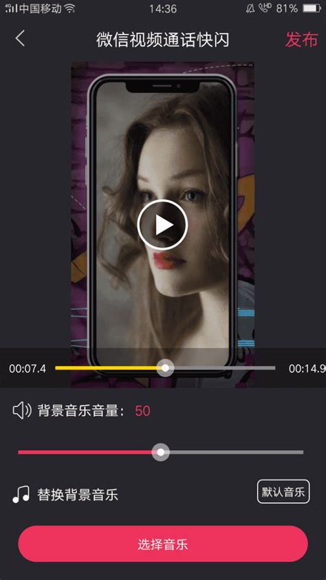 清爽视频编辑app下载-清爽视频编辑器免费版手机官方版2024
