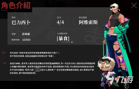巴力西卜女王-宇宙恶魔-才库因图片