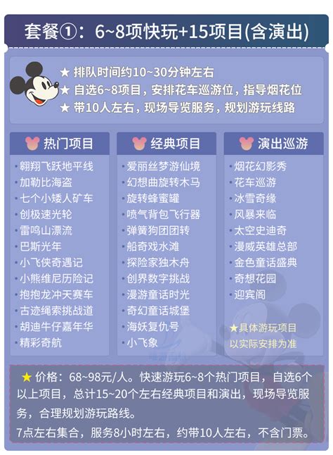 迪士尼门票多少钱一张：上海399-665元，1米下儿童免票 - 奇闻趣事 - 奇趣闻