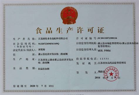 北京市保健食品生产许可新办（自贸试验区内）申请指南、流程-指南-CIO在线
