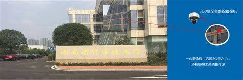 湖南省科技厅 - 经典案例 - 筑智科技