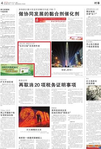 “2022北京新闻中心”今天对中外记者开放：举办首场新闻发布会_国内新闻_湖南红网新闻频道