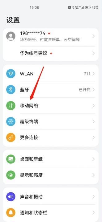 电脑怎么禁止程序访问网络？多种方法途径可供选择