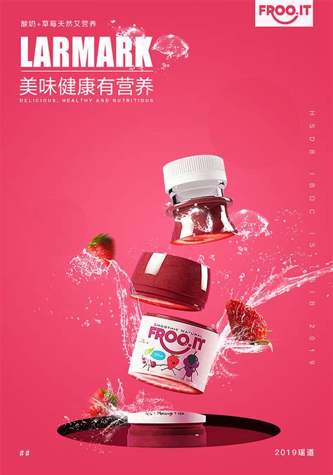 一款夏季饮料活动海报推广|平面|海报|瑶山小道 - 原创作品 - 站酷 (ZCOOL)