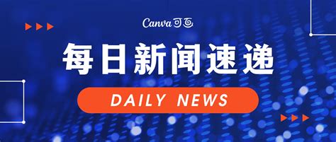 红蓝色时政热点资讯每日新闻速递现代宣传中文微信公众号封面 - 模板 - Canva可画