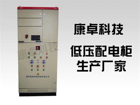 高低压成套开关设备-江苏远卓电力装备有限公司