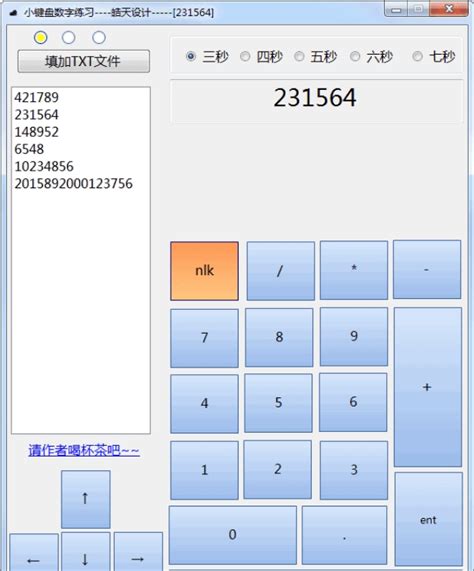 【键盘测试软件下载】键盘测试软件中文版 v1.0.1 官方版-开心电玩