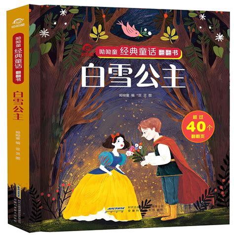 童话故事之牧鹅姑娘，好听的早教故事，儿童故事，睡前故事，中文故事