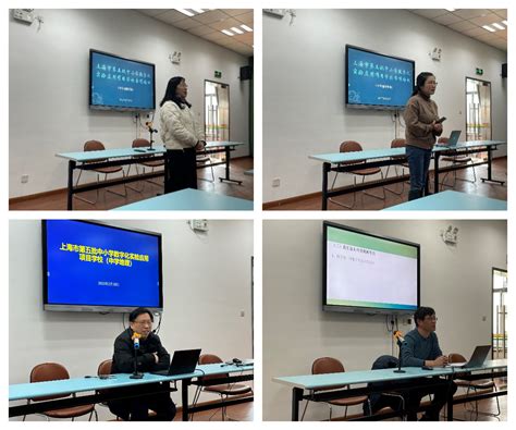 上海市第五批中小学数字化实验应用项目学校专项培训在闸北八中进行