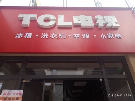 TCL 五险 诚聘 销售代表 - 南昌TCL电器销售有限公司 - 九一人才网