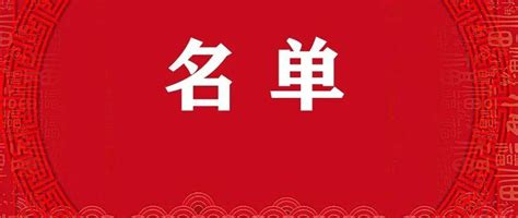黑龙江省2021年第一批拟录用特岗教师人员名单公示（附黑河市拟录用名单）_招聘