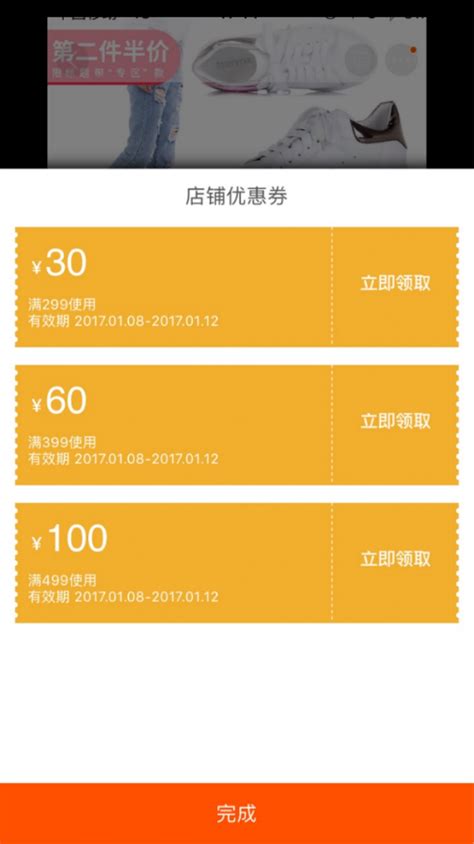 淘宝优惠券模板图片下载_红动中国