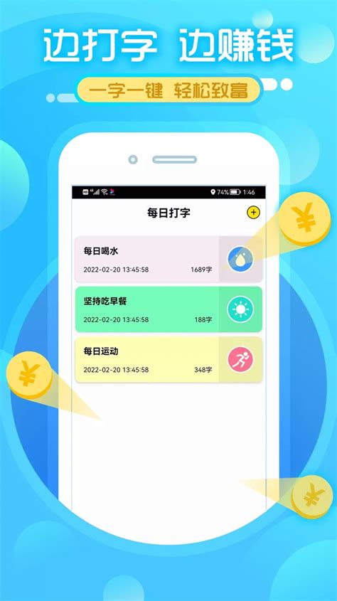 Typing记事app下载_Typing记事app打字兼职官方版 v1.1.37-嗨客手机站