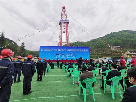 贵州省煤矿“三区联动”抽采煤层瓦斯示范工程开工仪式举行