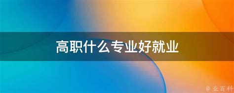 【校报特稿】就业:我校多措并举做好毕业生就业工作-天津大学新闻网