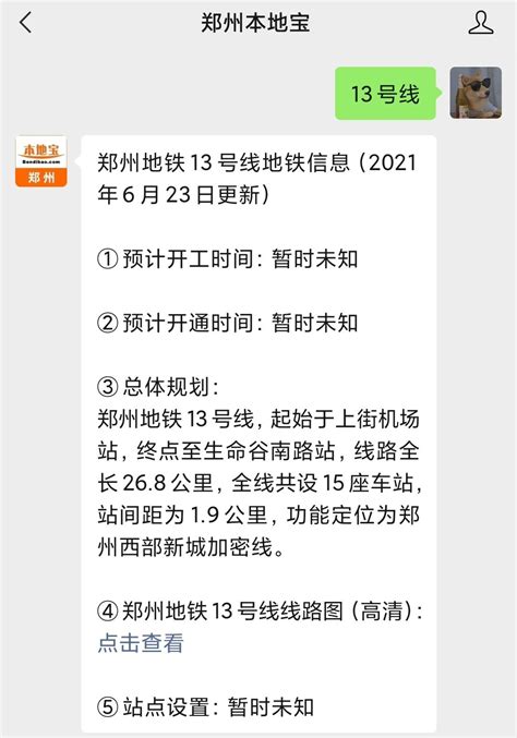 郑州地铁13号线最新规划线路图- 郑州本地宝