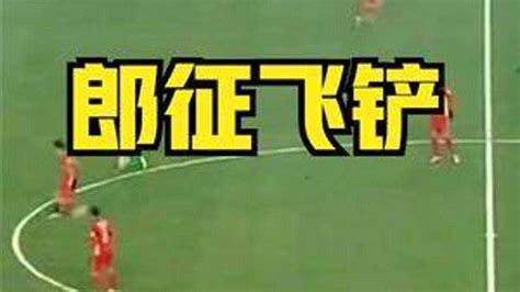 足球邀请赛三四名决赛-5分钟轰两球 国足U15红队3-0广岛三箭-直播吧zhibo8.cc