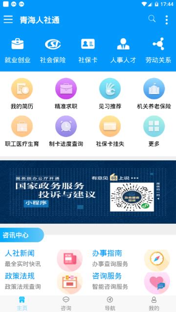 青松办app下载-青松办手机app(青海政务服务)下载v1.2.8 安卓版-附二维码-单机100网