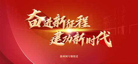 中国特色社会主义新时代设计图__广告设计_广告设计_设计图库_昵图网nipic.com