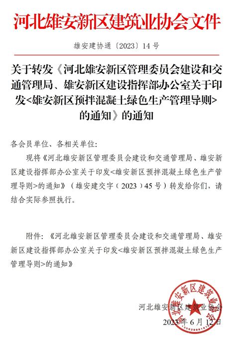 河北保定：京津企业迁入可用原名 本地企业名称可冠“京津冀”_手机新浪网